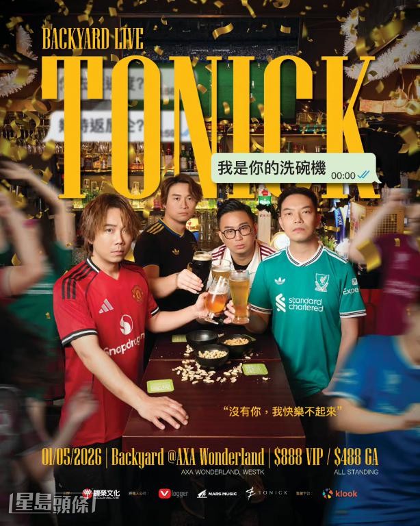  ToNick歌曲《我是你的洗碗機》。