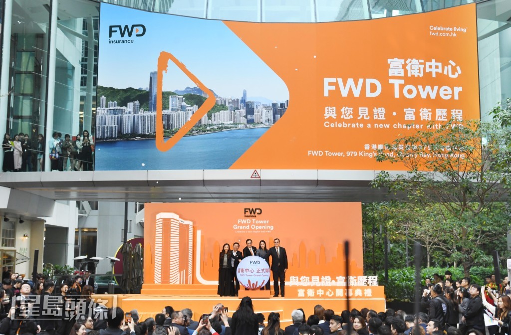 鰂魚涌太古坊的「富衛中心」（FWD Tower）今日舉行開幕典禮。何健勇 攝