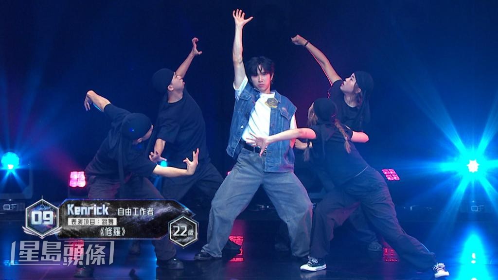 Kenrick表演項目：跳舞《修羅》。