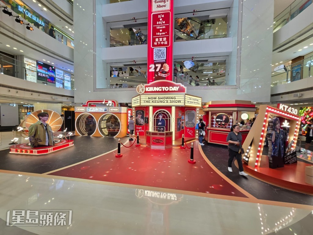 位於銅鑼灣商場的《The Keung's Show》為主題展覽。 位於銅鑼灣商場的《The Keung's Show》為主題展覽。