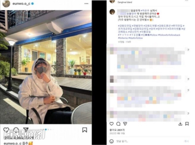 車銀優明明係去父母的鰻魚店，但店方IG發文卻只說「車銀優喜歡這裏的鰻魚」，遭韓國民眾指控他們一家勁虛偽。