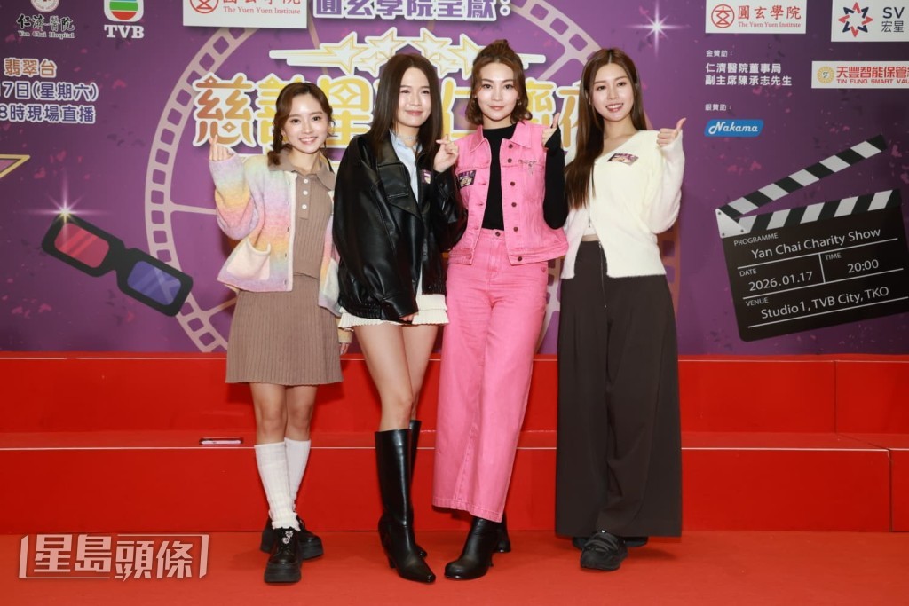 四人女神罗毓仪、梁敏巧、关嘉敏、李芷晴都有份参与《慈善星辉仁济夜》演出。