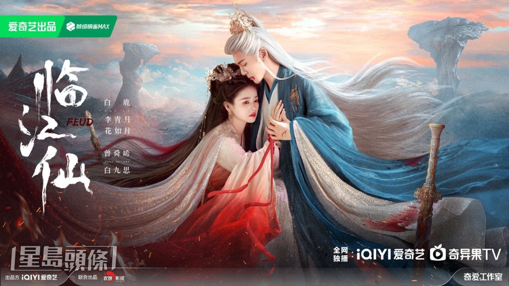 《臨江仙》講述花如月和白九思的三世愛恨情仇。 《臨江仙》講述花如月和白九思的三世愛恨情仇。