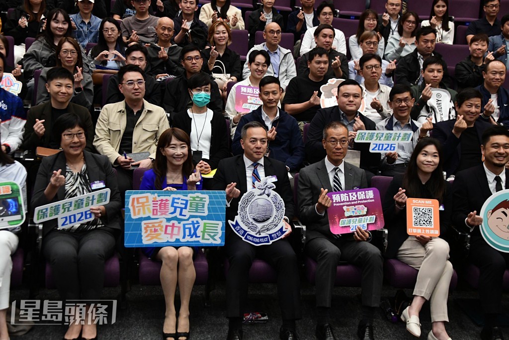 警務處舉行「應對網上性誘識：預防及保護」跨專業研討會。