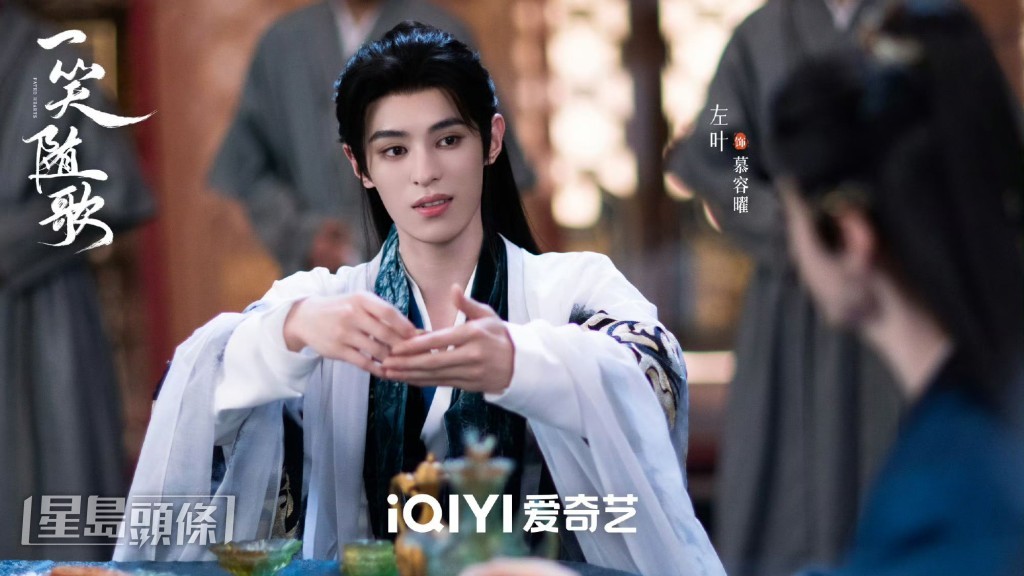 左葉有份參演《一笑隨歌》。 左葉有份參演《一笑隨歌》。