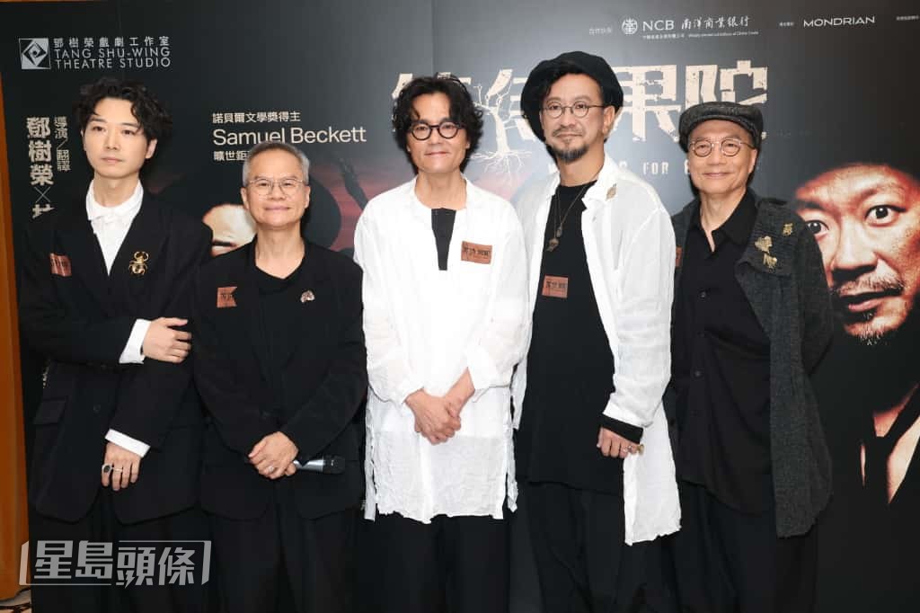 林家棟、朱栢謙、蔡瀚億和倪秉郎等今日（8日）出席舞台劇《等待果陀》記者會。