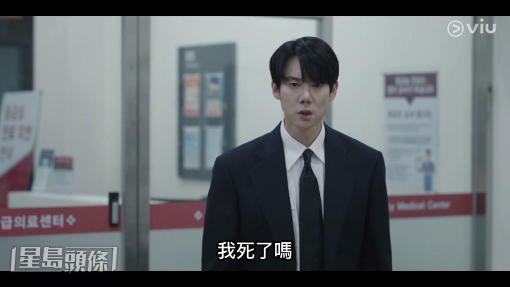 申二朗（柳演錫飾）命危靈魂出竅。