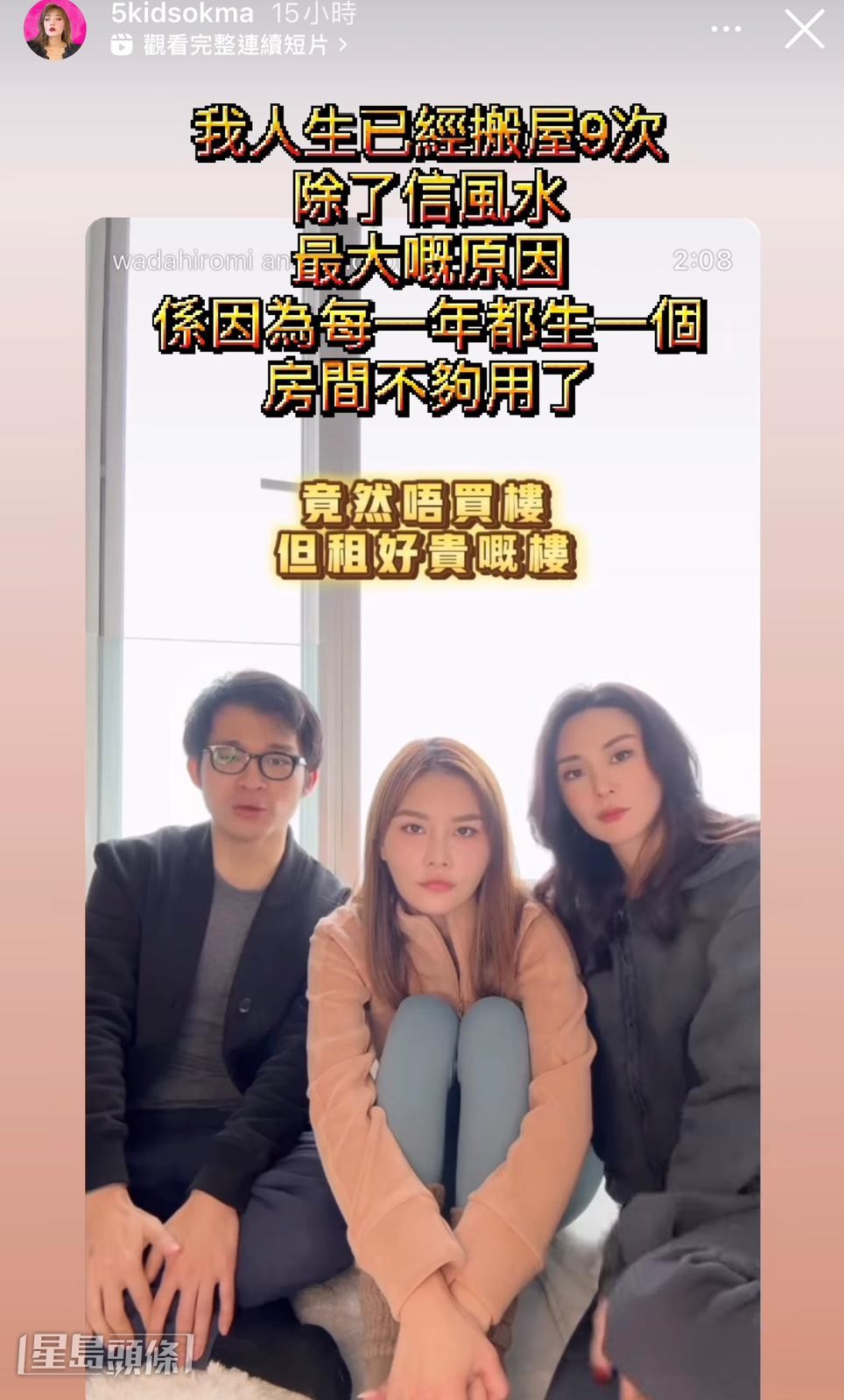 三人最新拍的短片就講到「點解有錢人好多時租屋唔買屋?」 三人最新拍的短片就講到「點解有錢人好多時租屋唔買屋?」