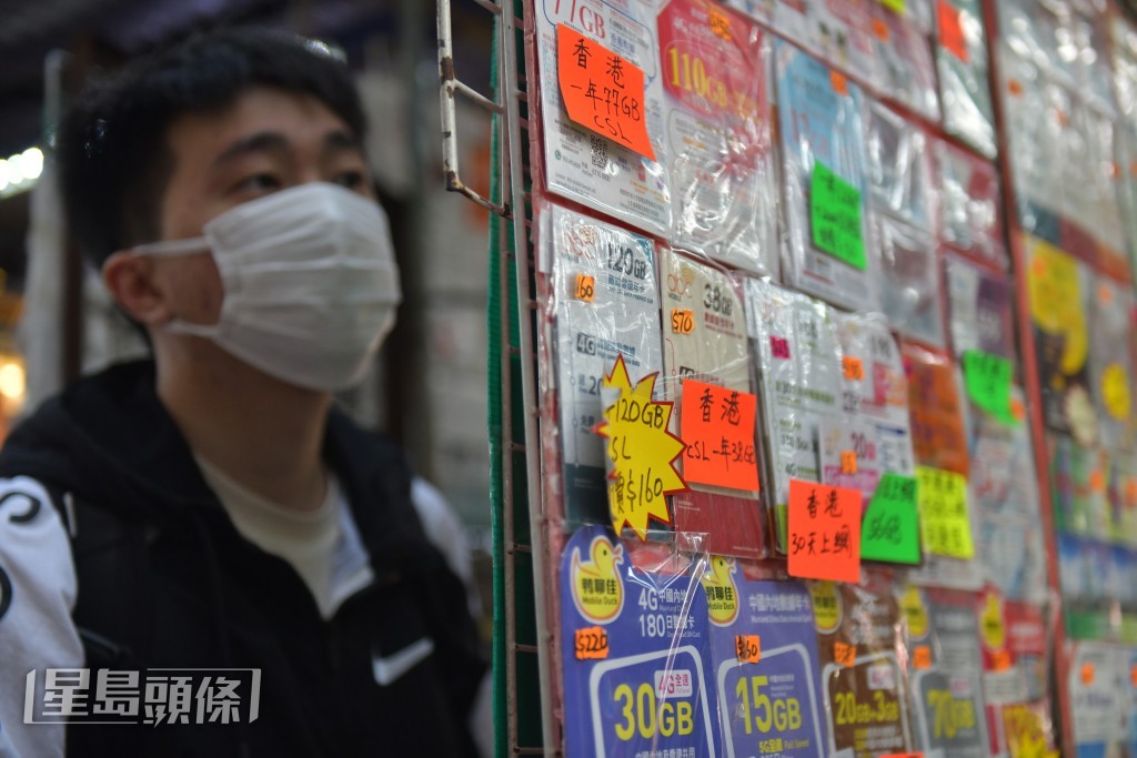 通訊辦指電訊商已規定取消約100萬張未合規的儲值卡登記。資料圖片 通訊辦指電訊商已規定取消約100萬張未合規的儲值卡登記。資料圖片