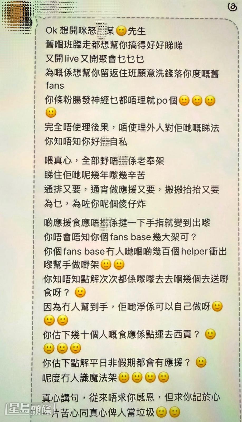 指他反應冷淡全無感激之心。