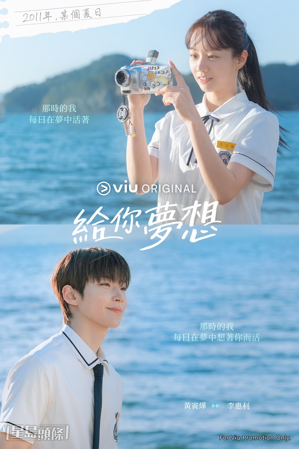 《給你夢想》李惠利黃寅燁橫跨15年初戀重逢。 《給你夢想》李惠利黃寅燁橫跨15年初戀重逢。