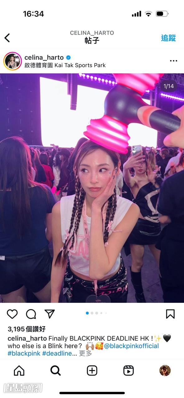 陳楨怡悉心打扮睇BLACKPINK。