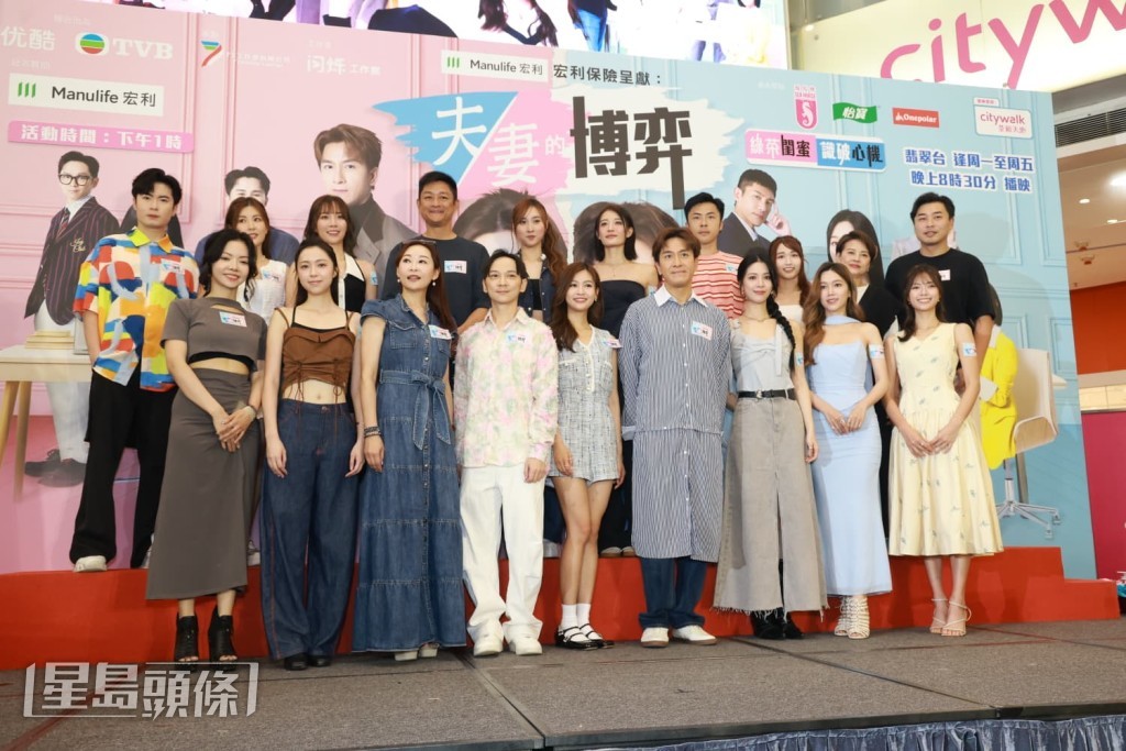 《夫妻的博弈》宣傳活動（8日）在荃灣舉行。