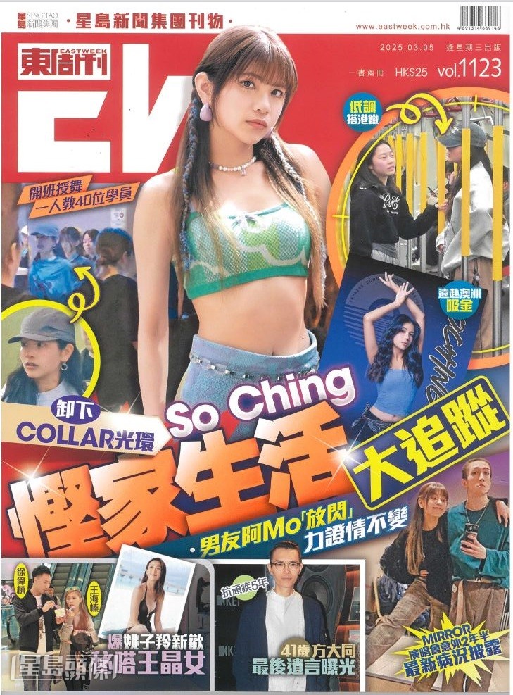 So Ching早前被《東周刊》獨家直擊慳家生活。 So Ching早前被《東周刊》獨家直擊慳家生活。