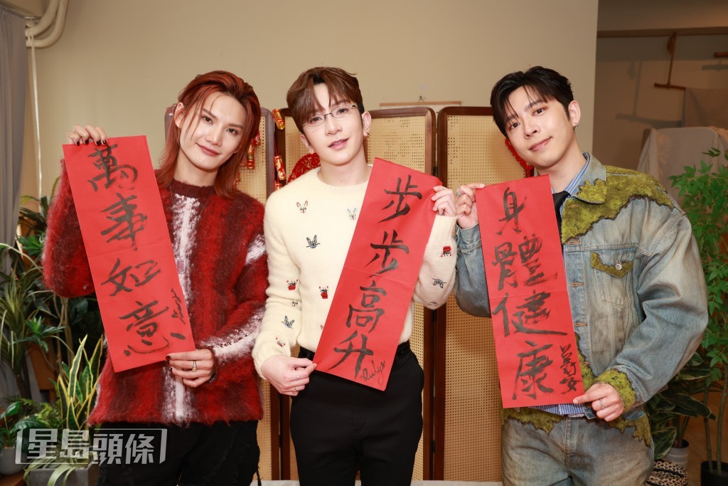 踏入馬年，Anson Lo、Jeremy以及Edan齊齊為大家送上祝福。
