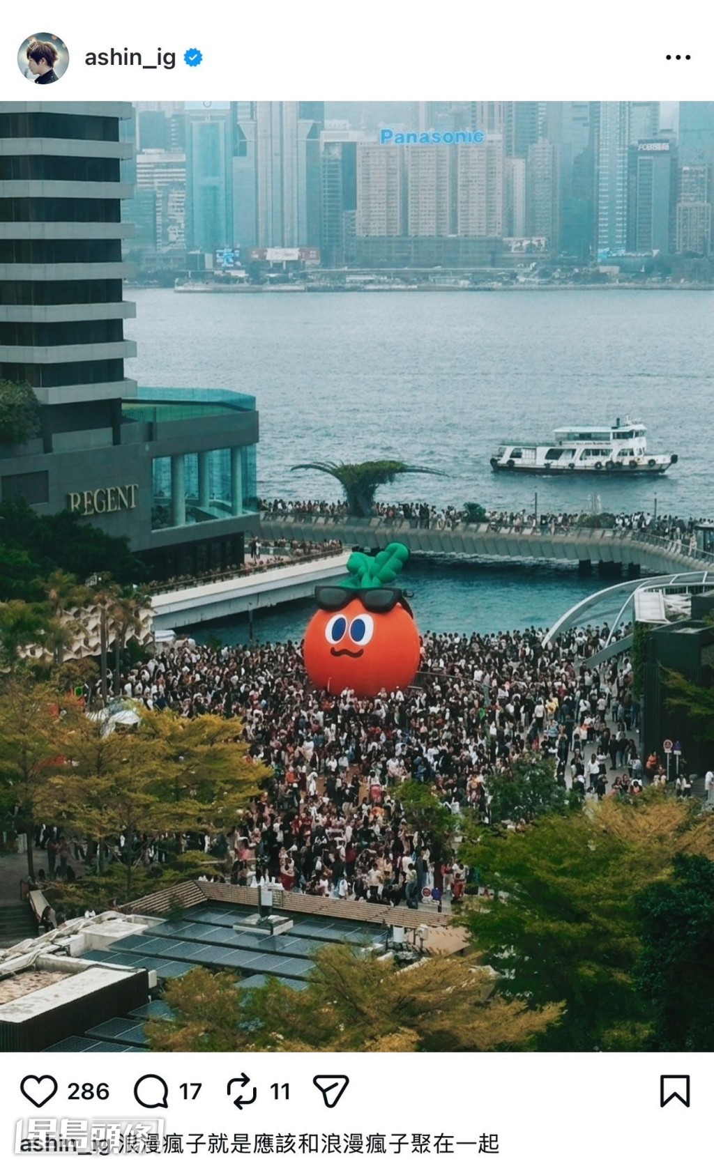阿信今午在开骚前亦特意到了尖沙咀，从高空见证盛况，在社交网分享过千名五迷围着装置打卡的照片。