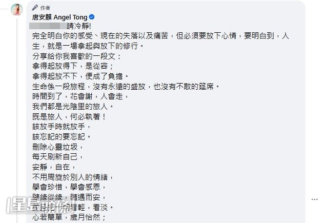 唐安麒窩心地長文回覆,令該名感到了無生趣的網民十分感動。 唐安麒窩心地長文回覆,令該名感到了無生趣的網民十分感動。