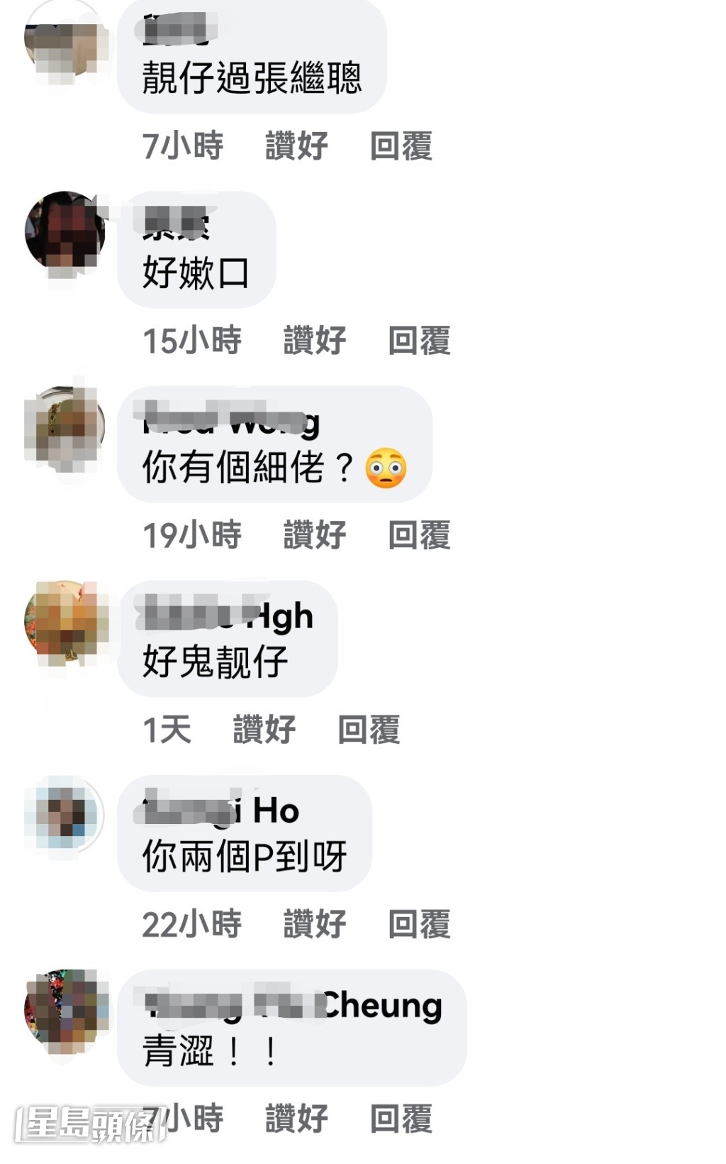 网民评语，激赞年轻版乔宝宝靓过张继聪。