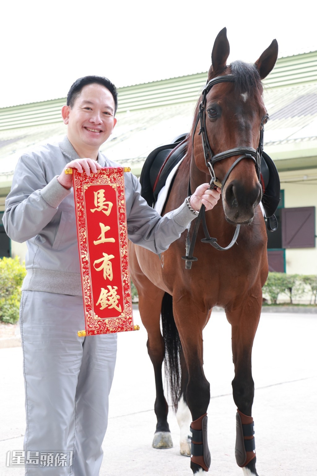 事業發展順利的向展鵬祝大家跟他一樣「馬上有錢」。