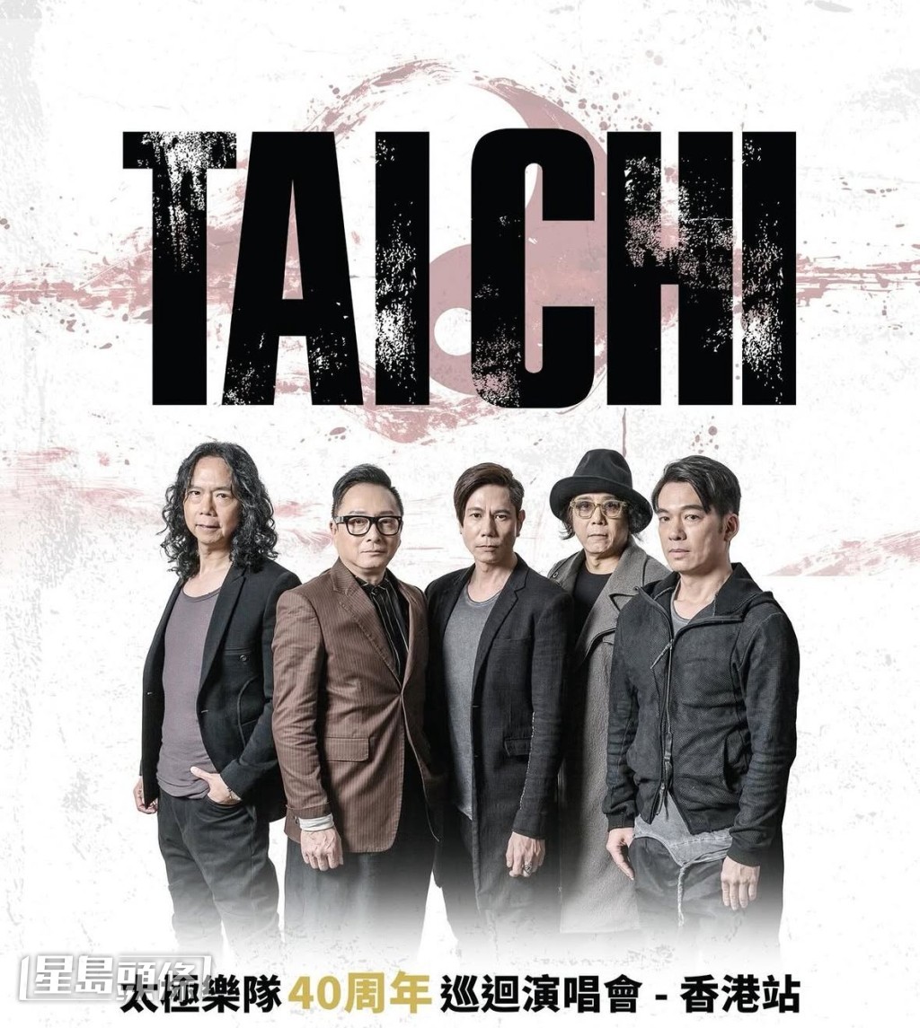 太極樂隊成軍40周年,將於下月2日假啟德體育園舉行演唱會。 太極樂隊成軍40周年,將於下月2日假啟德體育園舉行演唱會。