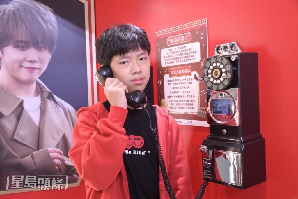 「愛姜請留言」可讓粉絲們,拿起聽筒,親口錄下對姜濤的祝福。 「愛姜請留言」可讓粉絲們,拿起聽筒,親口錄下對姜濤的祝福。