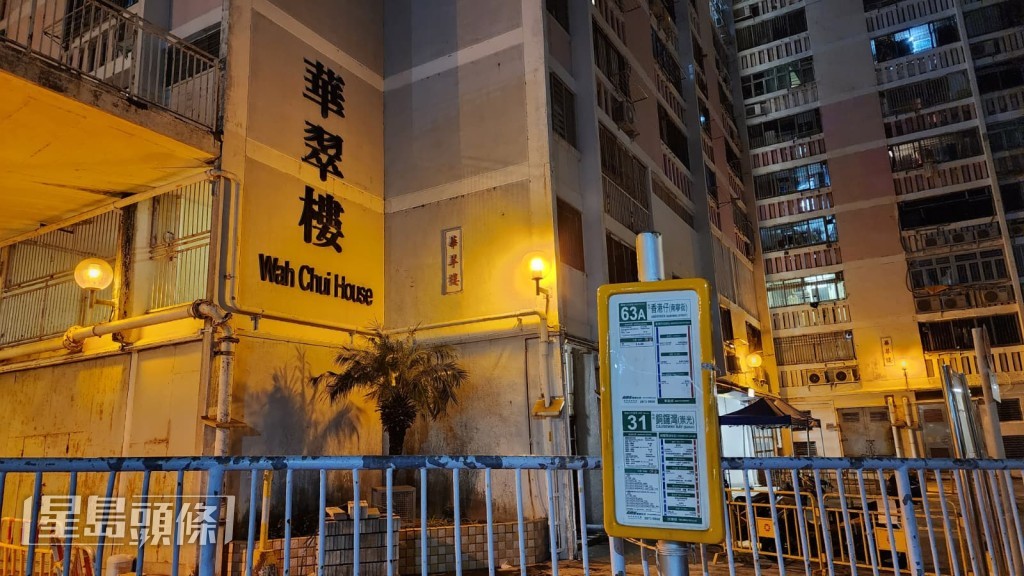 兩名女子於華富邨華翠樓對開小巴站發生爭執,其中一名女子頭部受傷,送院後不治。黎志偉攝 兩名女子於華富邨華翠樓對開小巴站發生爭執,其中一名女子頭部受傷,送院後不治。黎志偉攝