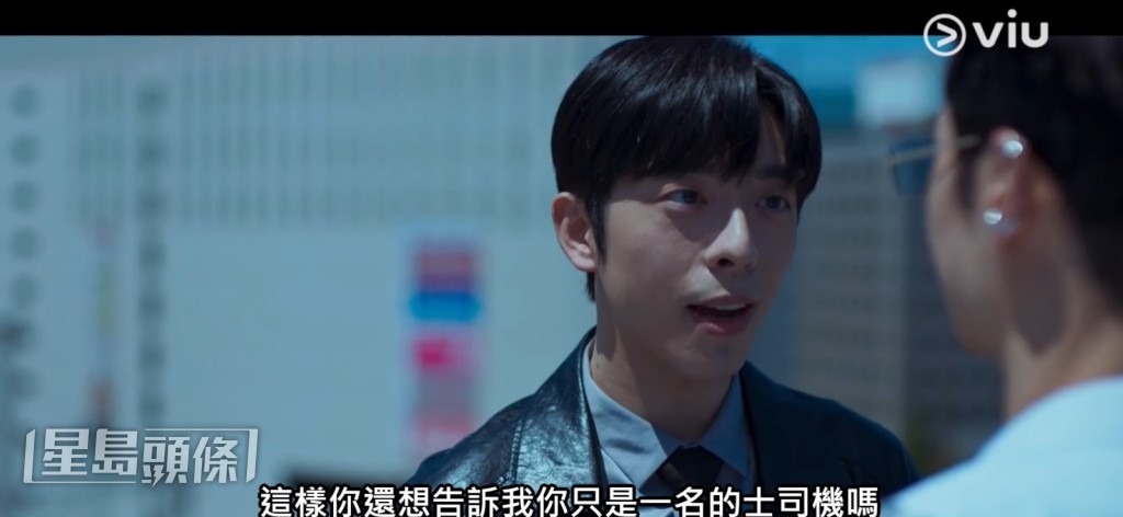 幹探Edan用盡心計引李帝勳與國際刑警合作，盡晒演技。