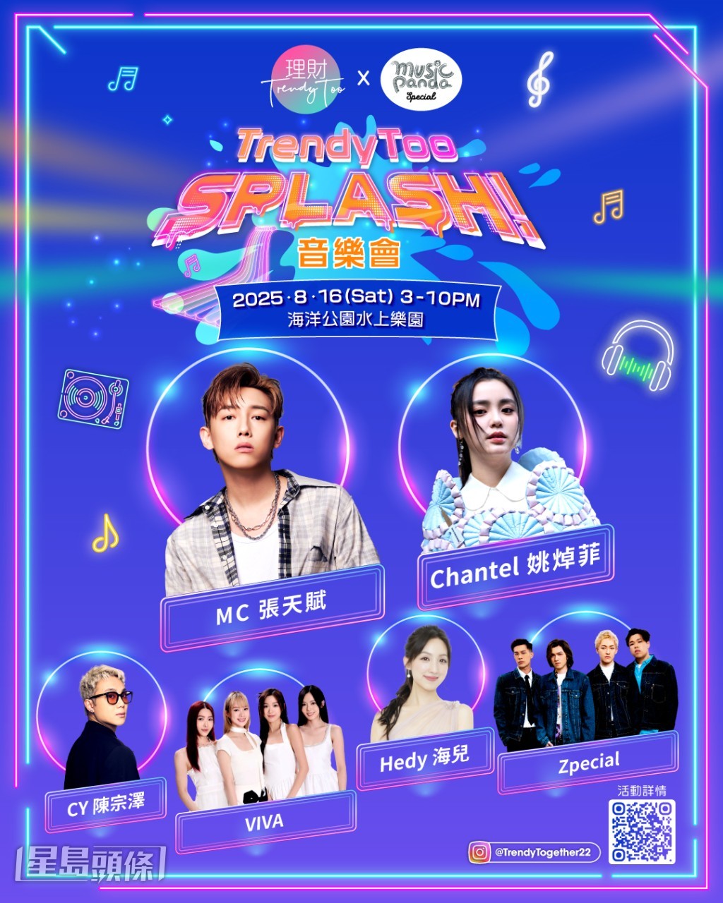 一眾有份參與歌手都十分期待今次演出。