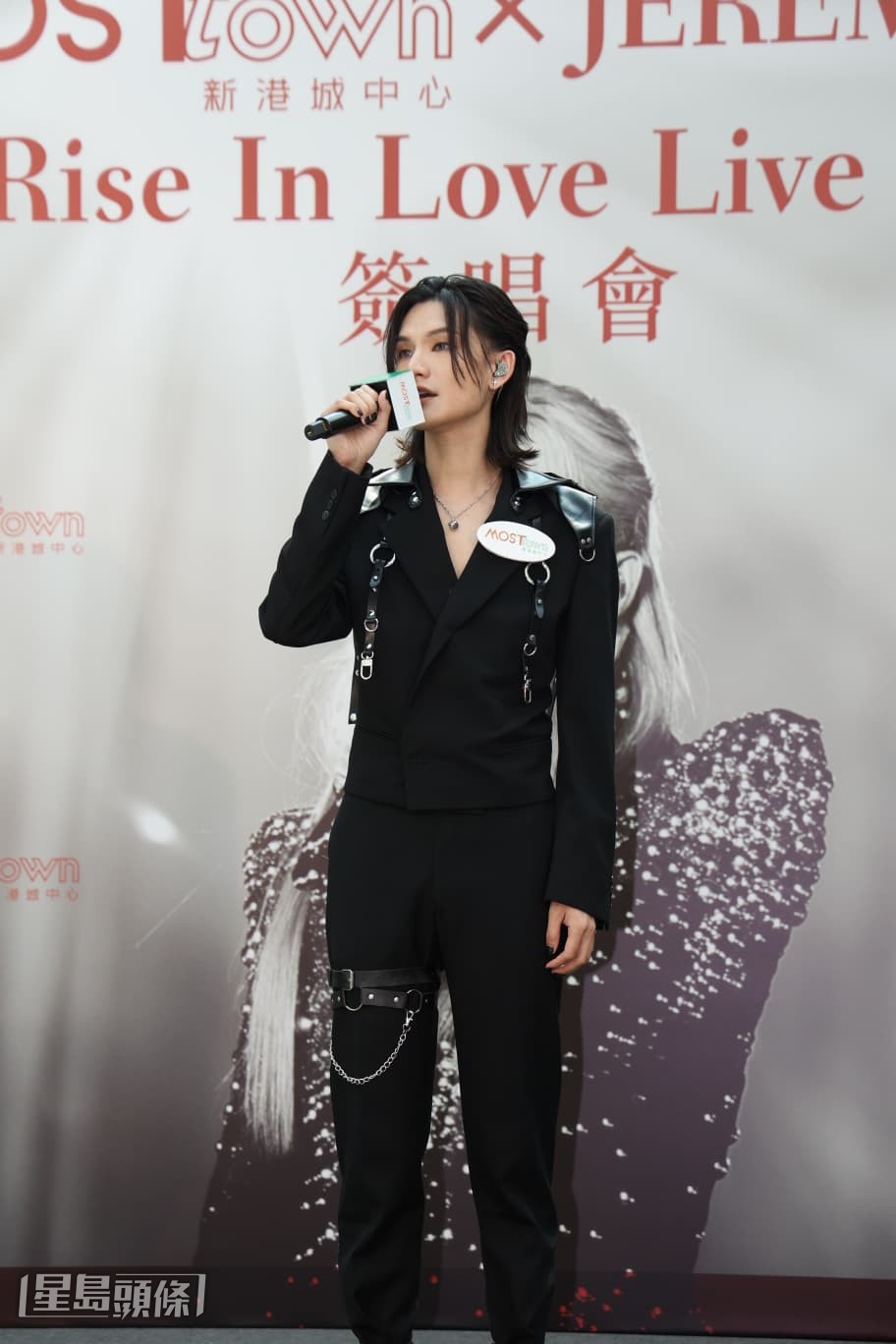 Jeremy亮相簽唱會。