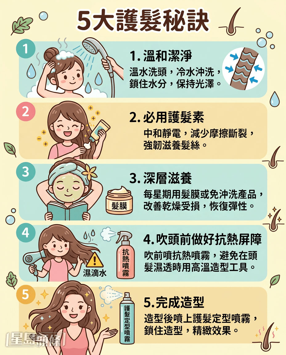  5大护发秘诀