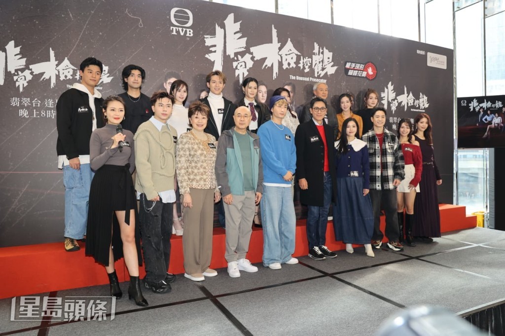 馬德鐘、賴慰玲、吳偉豪、游嘉欣、陳曉華等今日（1日）出席TVB劇集《非常檢控觀》宣傳活動。
