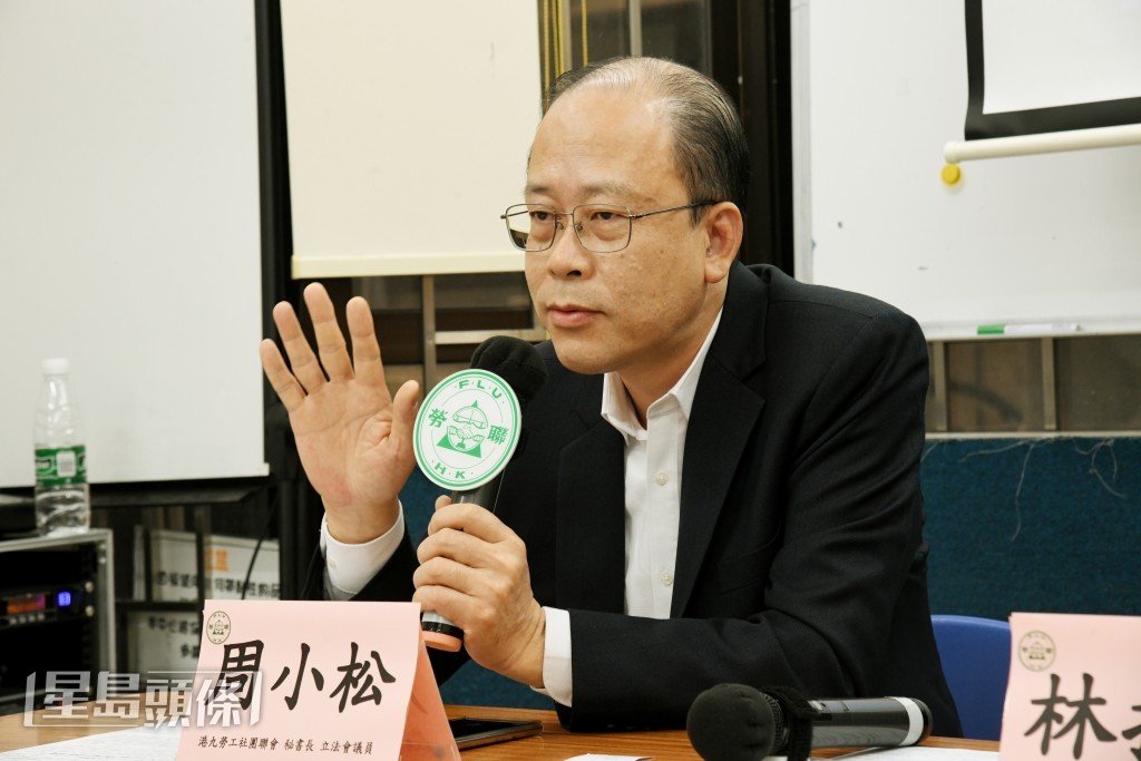 勞工界立法會議員周小松。資料圖片