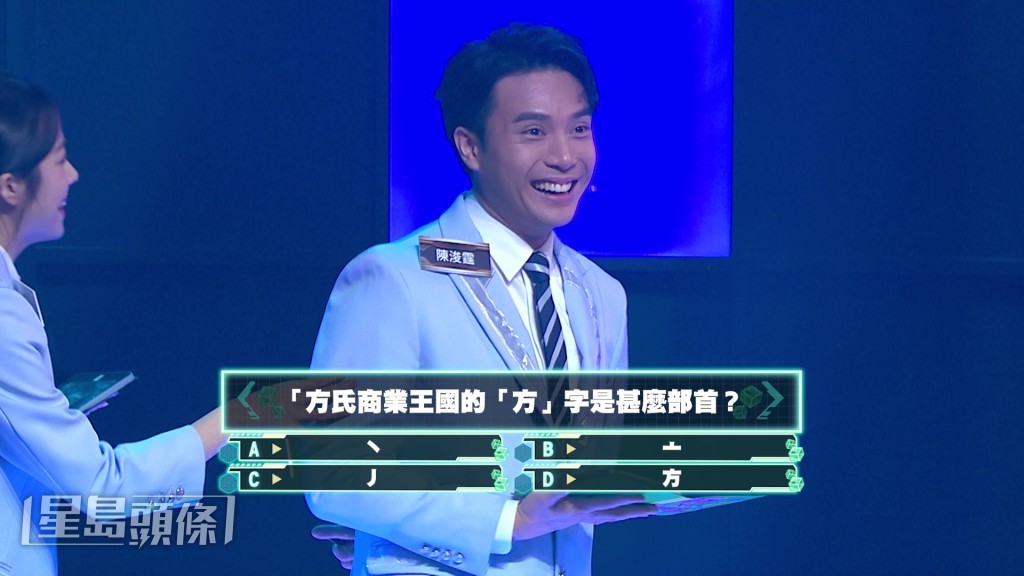 陳浚霆因為亂讀個部首,獲封「陳浚J」。 陳浚霆因為亂讀個部首,獲封「陳浚J」。