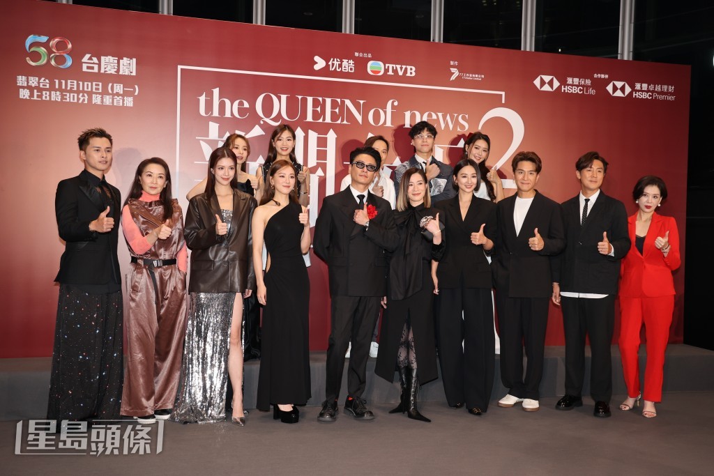 佘詩曼、黃宗澤、王敏奕、陳曉華等到中環出席《新聞女王2》宣傳。