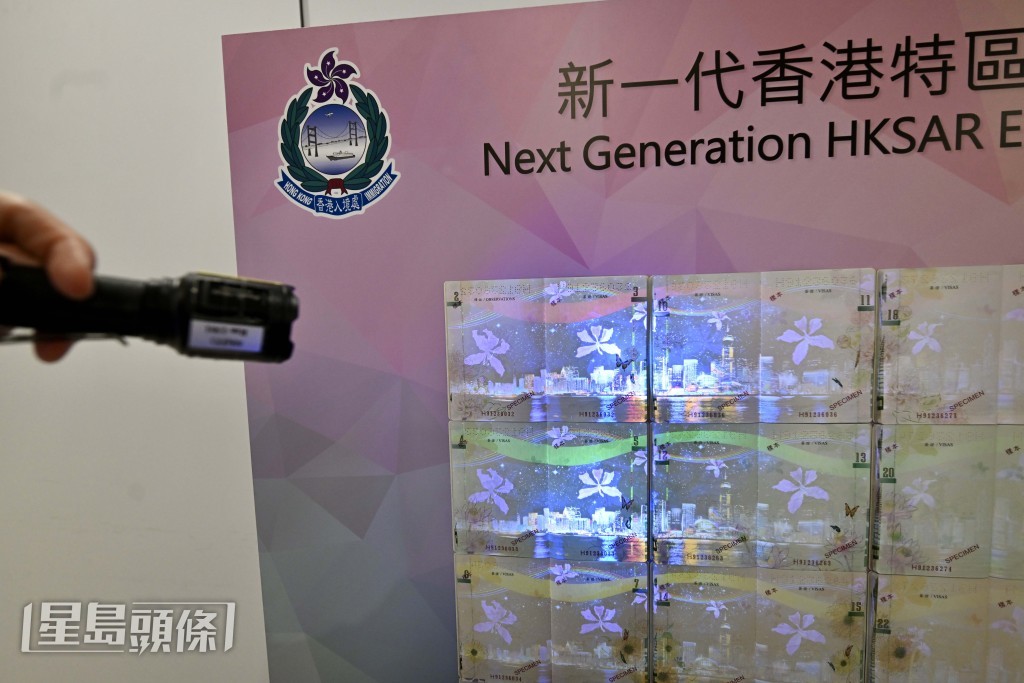 簽證頁採用全色螢光印刷技術，在紫外光燈下會顯示港島北岸的夜景。