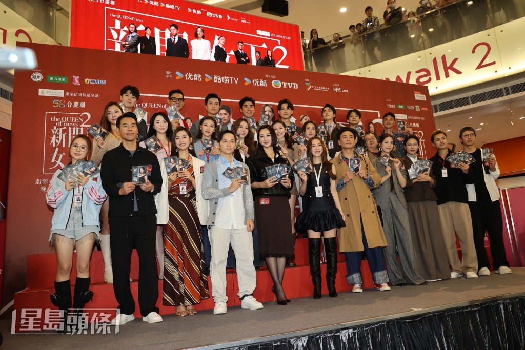 黃宗澤、高海寧、陳曉華、王敏奕及蔣祖曼等出席《新聞女王2》宣傳活動。