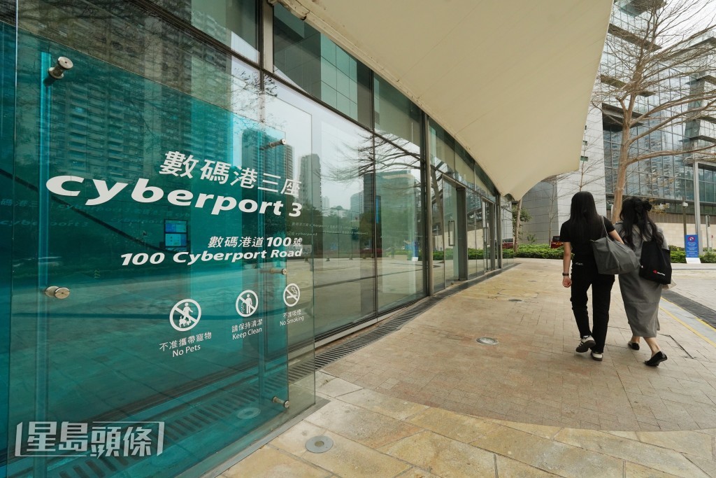 數碼港。資料圖片