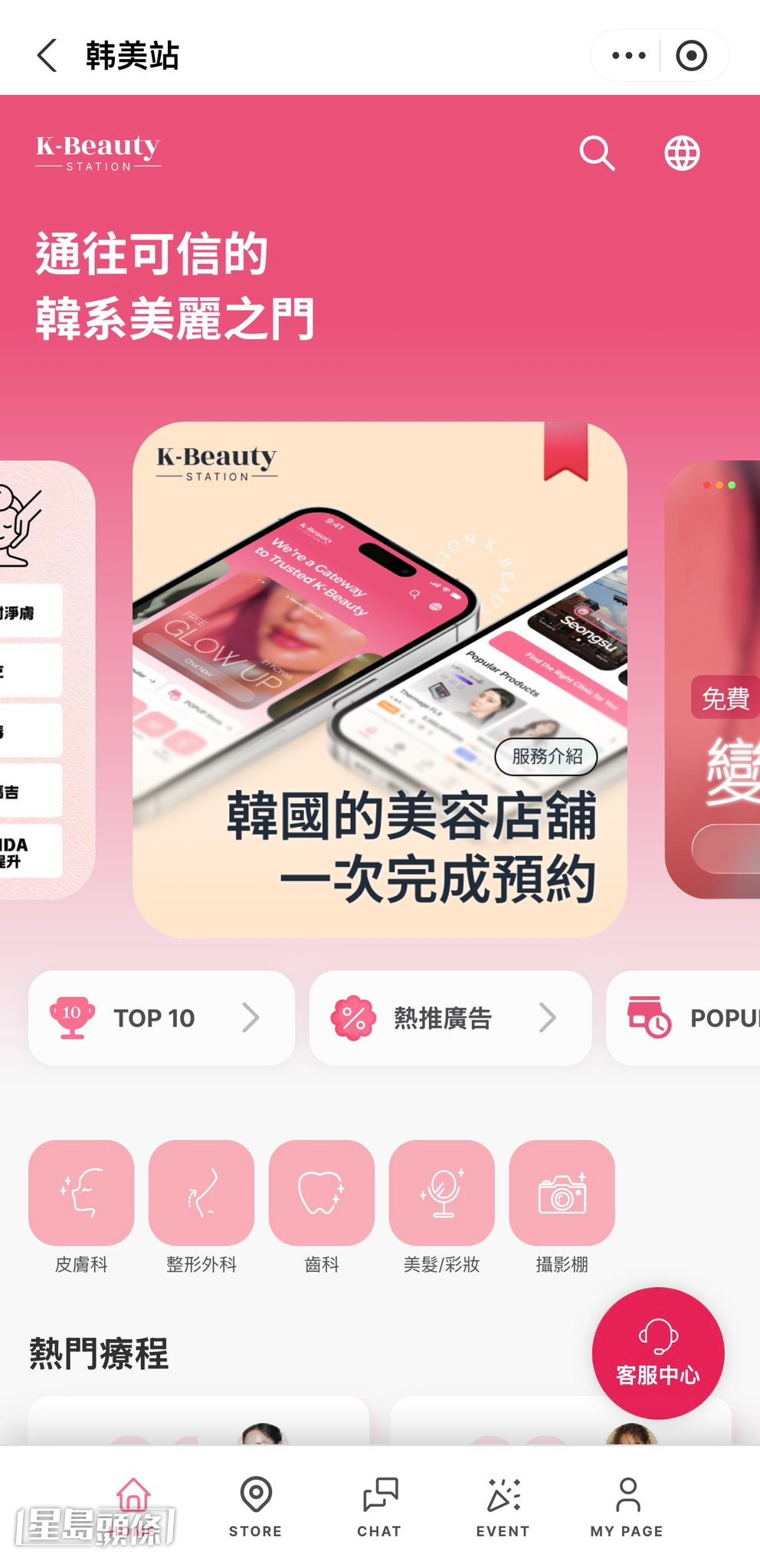 AlipayHK設韓國醫美專頁,提供諮詢及預約服務,方便提前與當地美容場所溝通。 AlipayHK設韓國醫美專頁,提供諮詢及預約服務,方便提前與當地美容場所溝通。