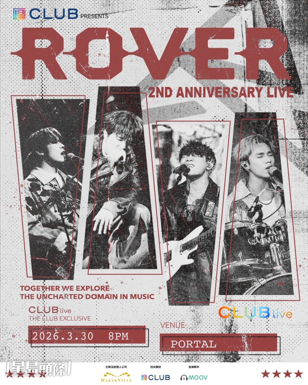 ROVER將於3月30日在Portal Hong Kong舉行首個演唱會《ROVER 2nd Anniversary Live》。