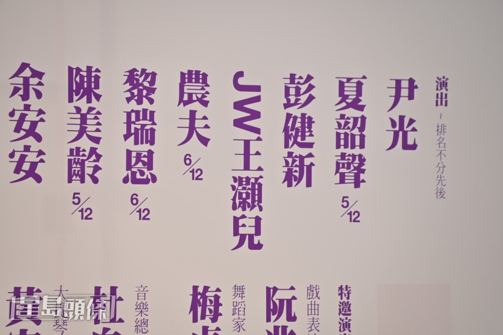現場佈景版列出演出歌手,早前被《東周刊》獨家爆出與王至尊秘婚的王灝兒(JW)也是其中之一。 現場佈景版列出演出歌手,早前被《東周刊》獨家爆出與王至尊秘婚的王灝兒(JW)也是其中之一。