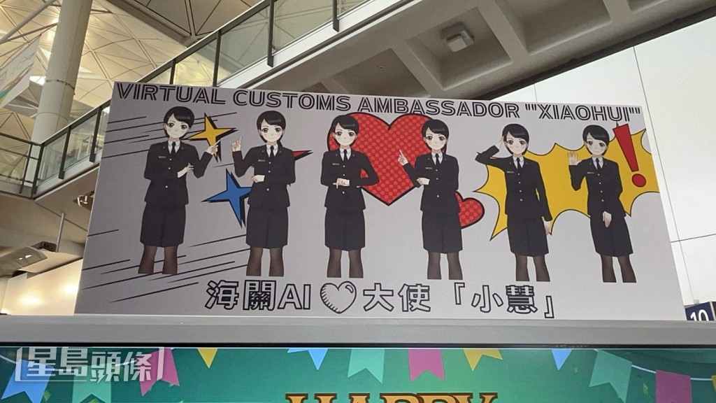 小慧為旅客提供海關及管制站資訊。楊偉亨攝 小慧為旅客提供海關及管制站資訊。楊偉亨攝
