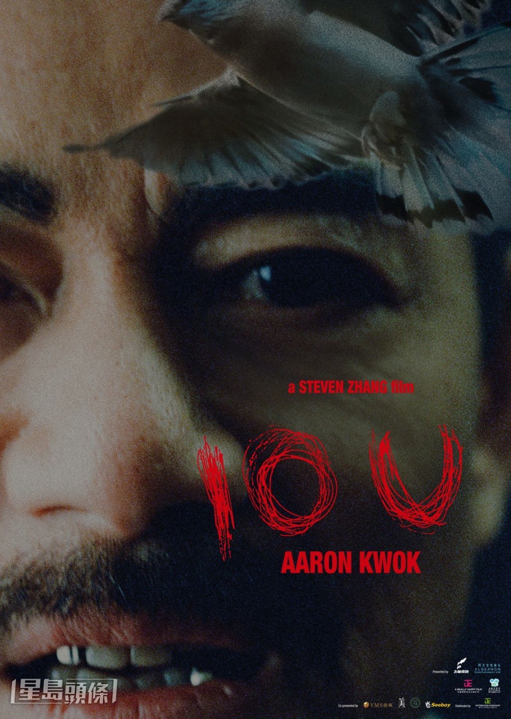郭富城主演的新作《IOU》是5部精選華語電影重點推薦之一。