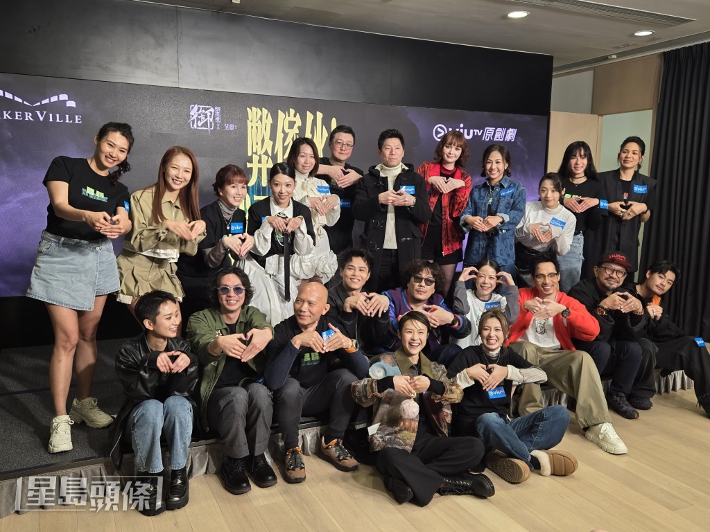 一眾演員為新劇《弊傢伙!我要去祓魔》宣傳。 一眾演員為新劇《弊傢伙!我要去祓魔》宣傳。