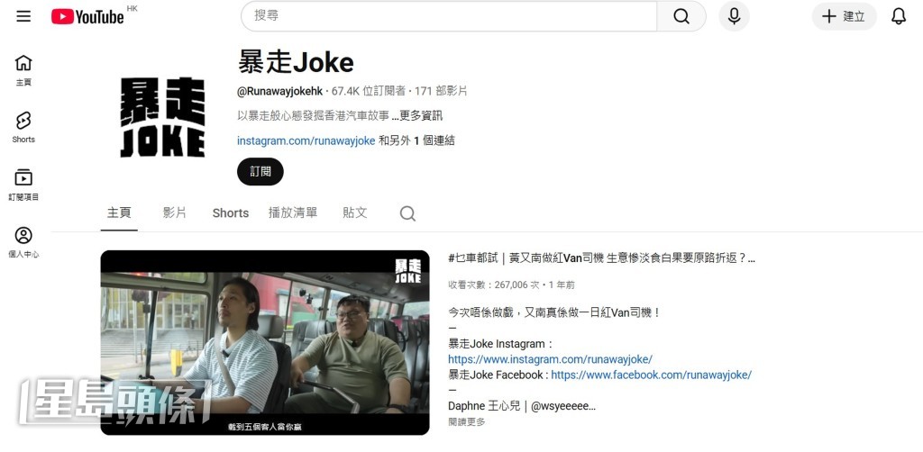 除了做演員,又南亦有不少副業,例如經營以汽車故事為主題的頻道「暴走Joke」。 除了做演員,又南亦有不少副業,例如經營以汽車故事為主題的頻道「暴走Joke」。