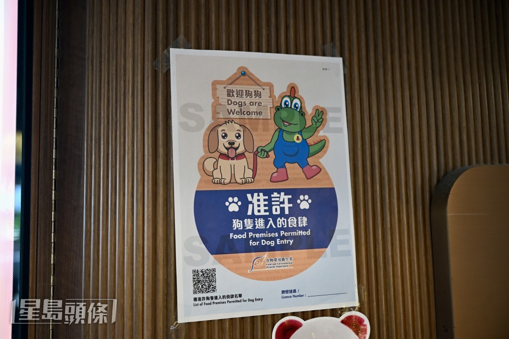 獲准許狗隻進入的食肆在門外張貼標示。 獲准許狗隻進入的食肆在門外張貼標示。