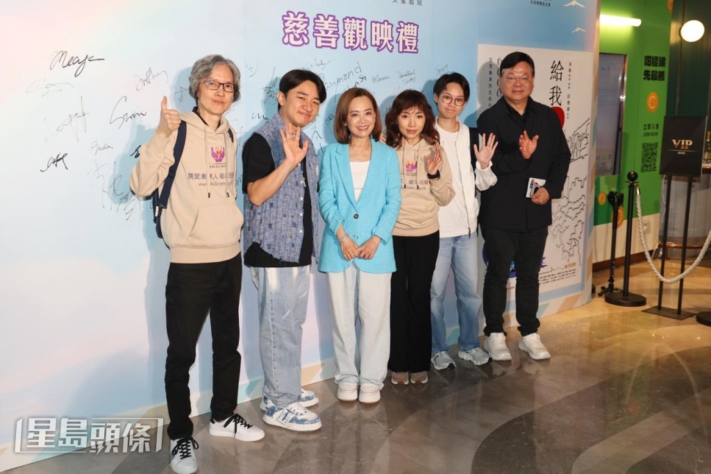 由王祖藍主演、以漸凍症為題材的電影《給我1天》舉行慈善觀映會,英皇資本集團主席楊玳詩也有出席。 由王祖藍主演、以漸凍症為題材的電影《給我1天》舉行慈善觀映會,英皇資本集團主席楊玳詩也有出席。