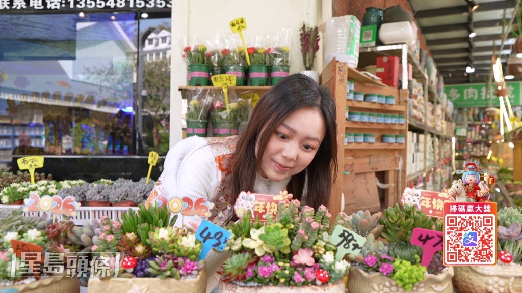 擺放鮮花增添財運及事業運。