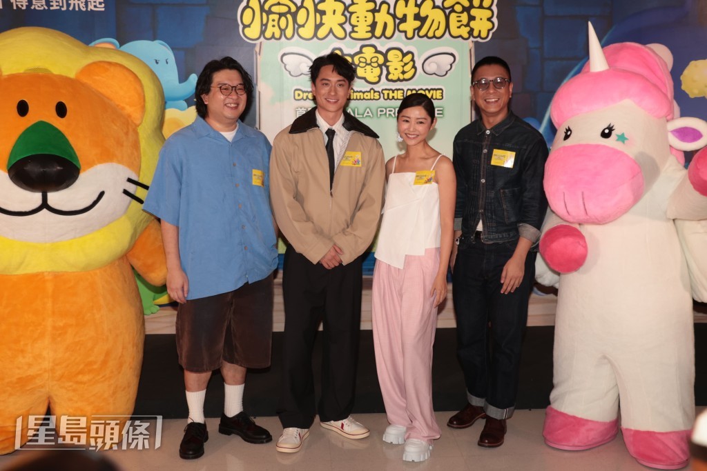 由衛詩雅、劉俊謙、朱栢康及肥腸 聲演的粵語版 《愉快動物餅大電影》。 由衛詩雅、劉俊謙、朱栢康及肥腸 聲演的粵語版 《愉快動物餅大電影》。