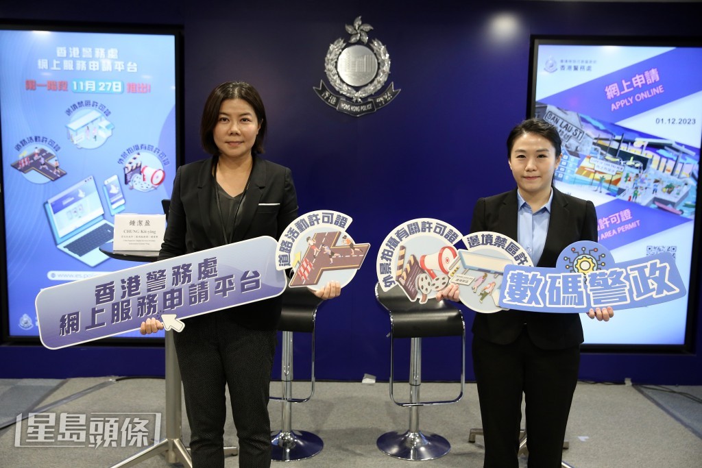 警方宣傳「網上服務申請平台」。劉漢權攝 警方宣傳「網上服務申請平台」。劉漢權攝