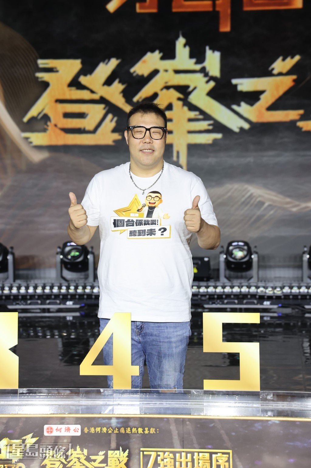 劉洋選了第4位出場。 劉洋選了第4位出場。